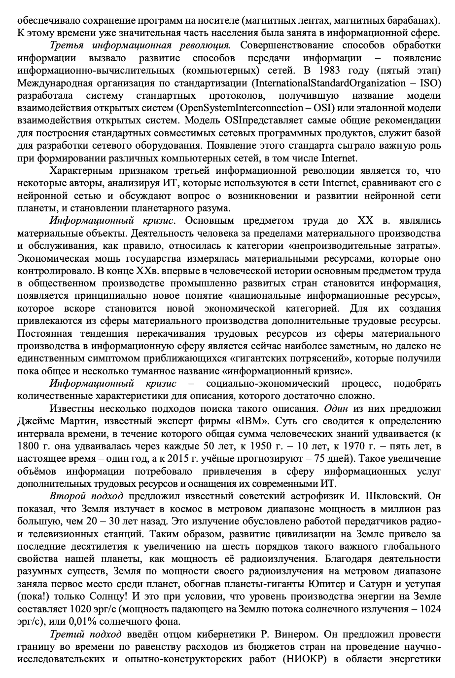 Написать сложный назывной и тезисный план (даю 200 баллов)
